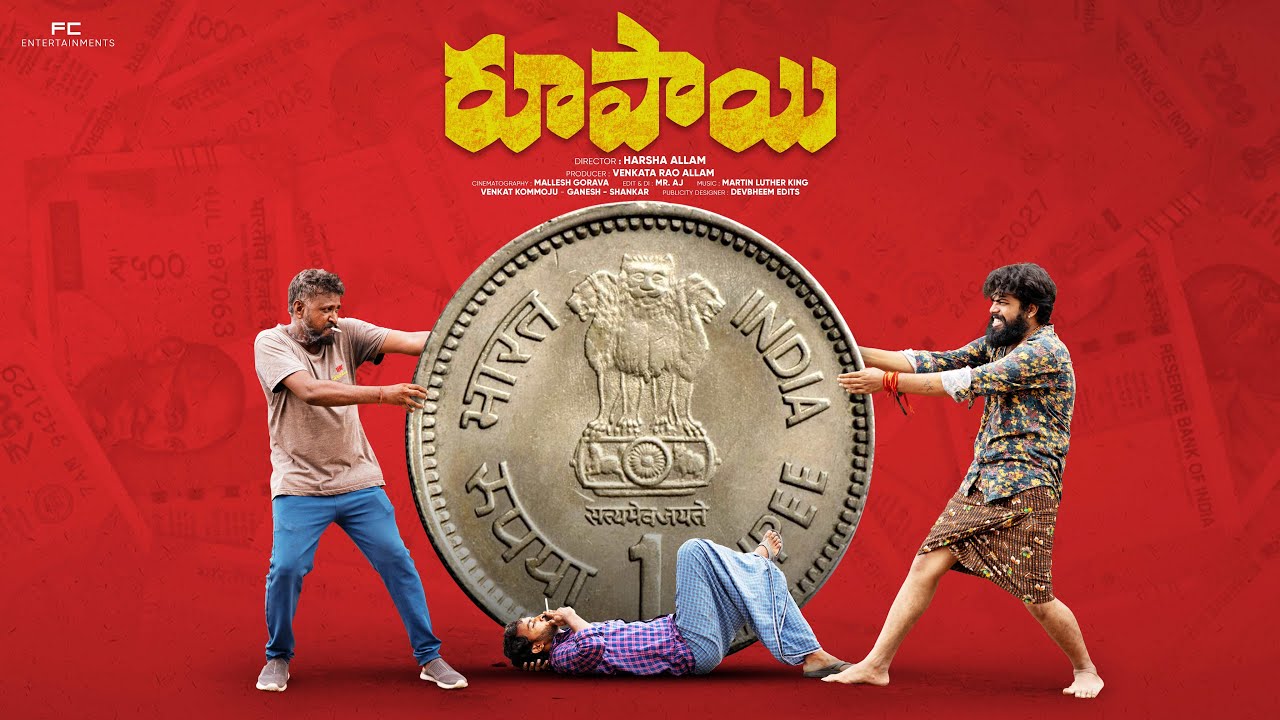 RUPAI NEW TELUGU SHORT FILM