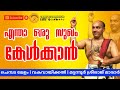        kerala chenda melam chembada melam by mattannur 