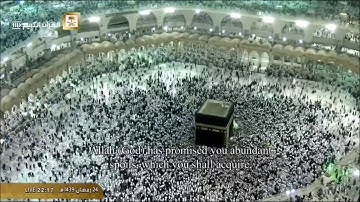 سورة الفتح  من الحرم المكي / رمضان 1439هـ