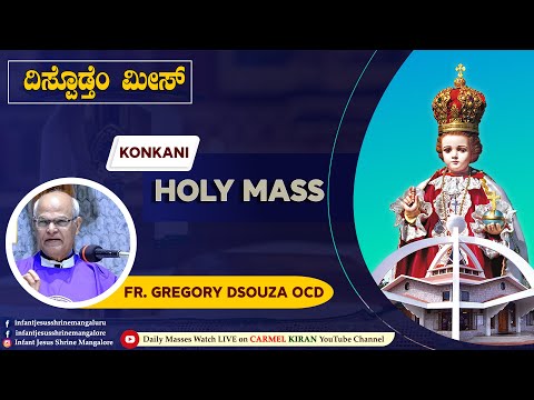 🔴🅻🅸🆅🅴 (ದಿಸ್ಪೊಡ್ತೆಂ ಮೀಸ್) | 10/06/2023 | Infant Jesus Shrine | Daily Mass | Fr. Gregory D'Souza OCD