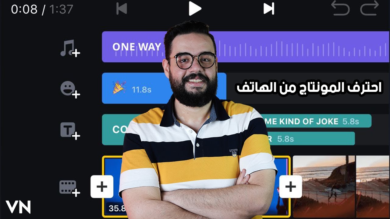 افضل برنامج مونتاج مجاني للايفون و الاندرويد بدون العلامة المائية | VN Video Editor