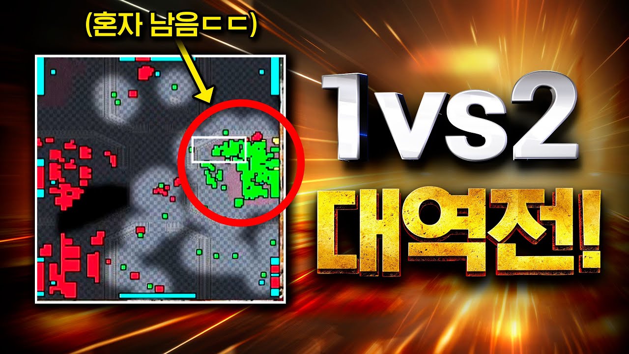 미쳤다.. 단언컨대 2025년 인피쉰 경기 중 최고의 역전 경기가 나왔습니다