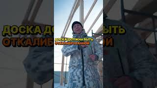 Что самое важное в каркасном доме?