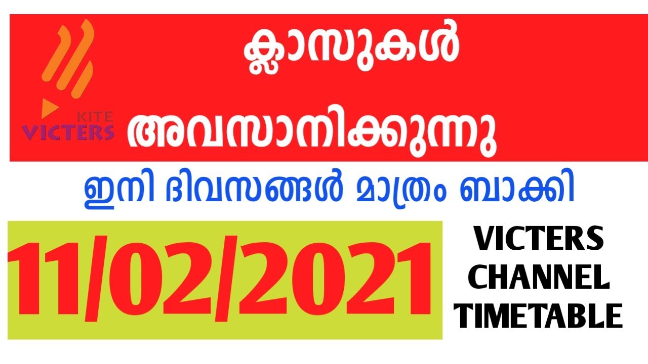 kite victers channel tomorrow timetable