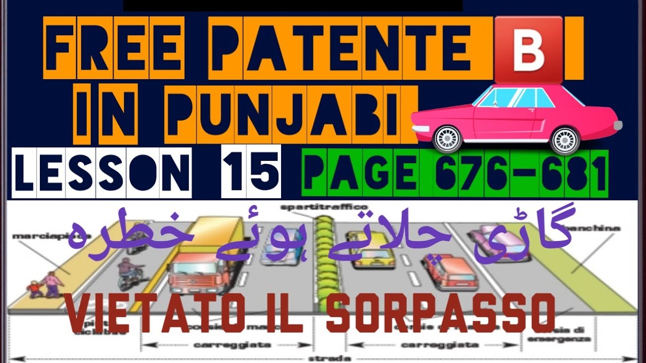 patente b in punjabi latest page 676-681🇵🇰🇮🇳 #youtubeshorts #patente #punjabi #italia