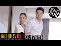 [Eng Sub] เธอ เขา เงาแค้น AN EYE FOR AN EYE | EP.17 [1/4]