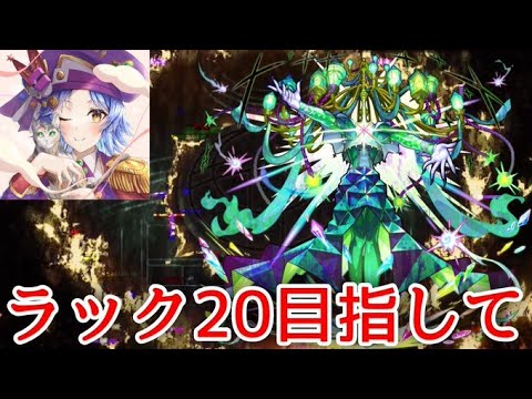 【🔴LIVE】黎絶ロヴァー 初見攻略&初日周回【モンスト】