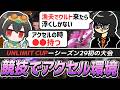 【UNLIMIT CUP】アクセル環境の初競技で絶望するREJECT|”あの武器”を解禁する4rufa【APEX/ユリース/Axis/いぐりゅう/さぶぴの】