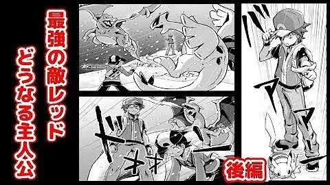マンガ動画 ポケモン金銀 ホウオウと主人公の物語 後編 ポケモン Mp3 マンガ動画 ポケモン金銀 ホウオウと主人公の物語 後編 ポケモン Mp3