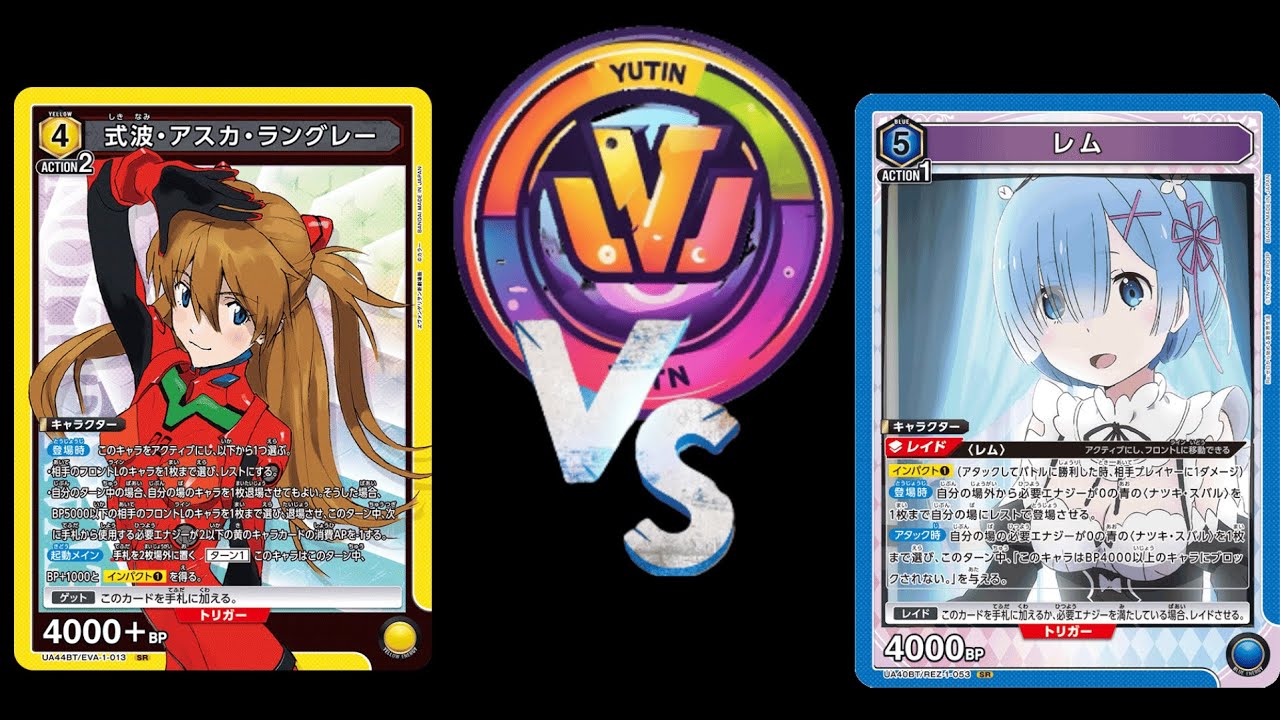 【UNION ARENA】黃EVA三女人挑戰系列 藍雷姆前來挑戰 !! 頻道首次BO2對決 #unionarenatcg #eva #re0 #從零開始的異世界生活