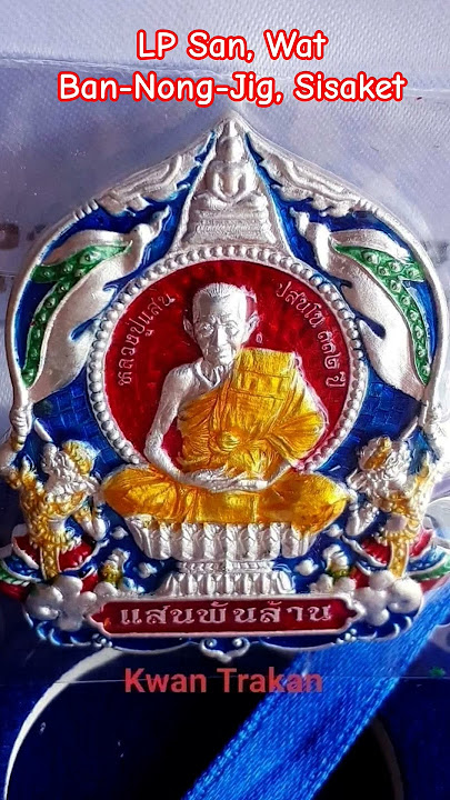 LP San, Wat Ban-Nong-Jig, Sisaket