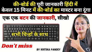 Keyboard की A to Z Knowledge in Hindi | Keyboard Information in Detail. All Keyboard Short Cut Keys