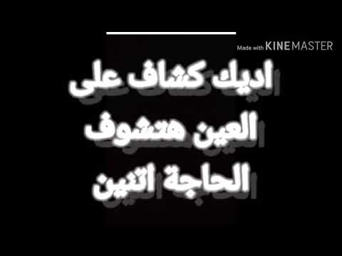 حالات واتس اب مهرجان انا اصلان جن