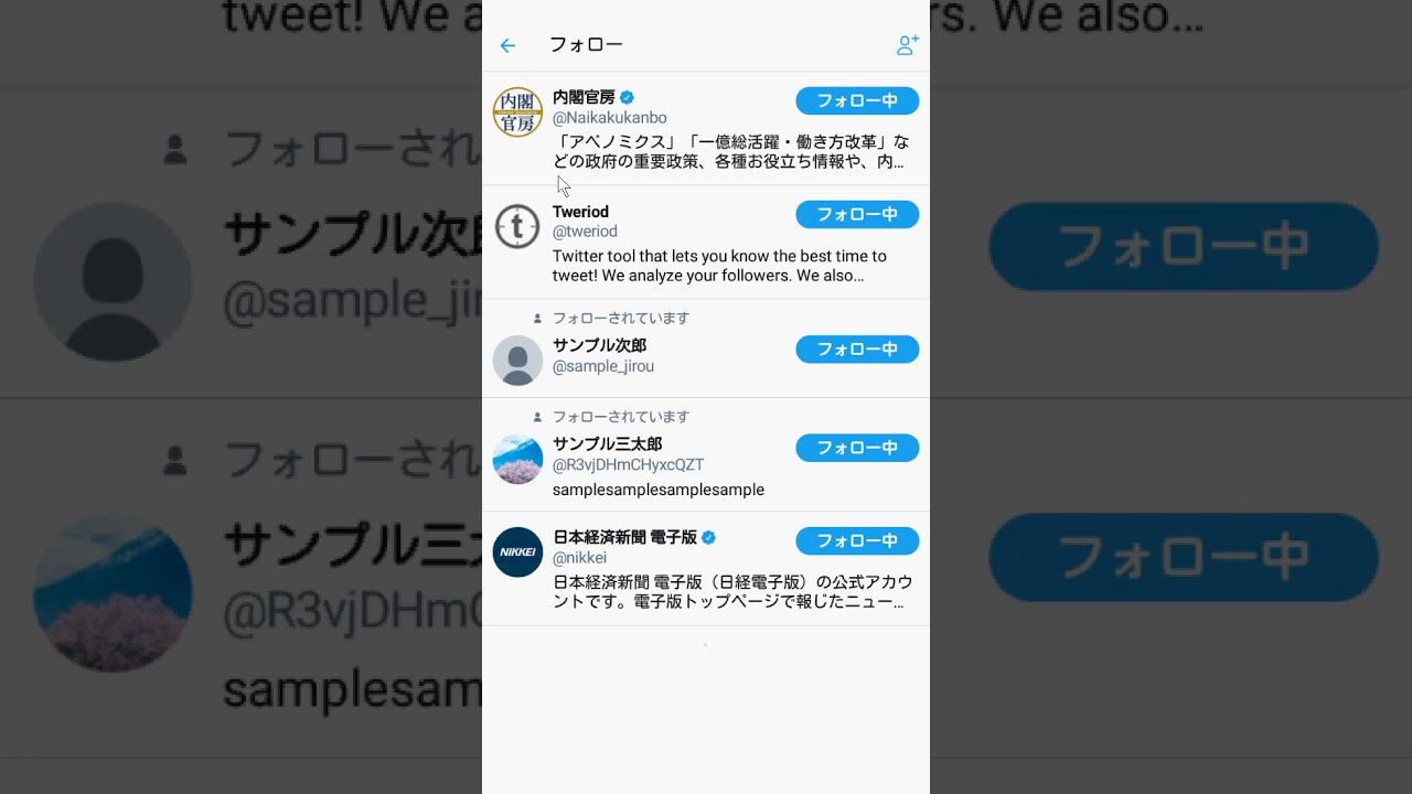 Twitterリムるとは 意味や使い方を解説 リムる スマホアプリやiphone Androidスマホなどの各種デバイスの使い方 最新情報を紹介するメディアです