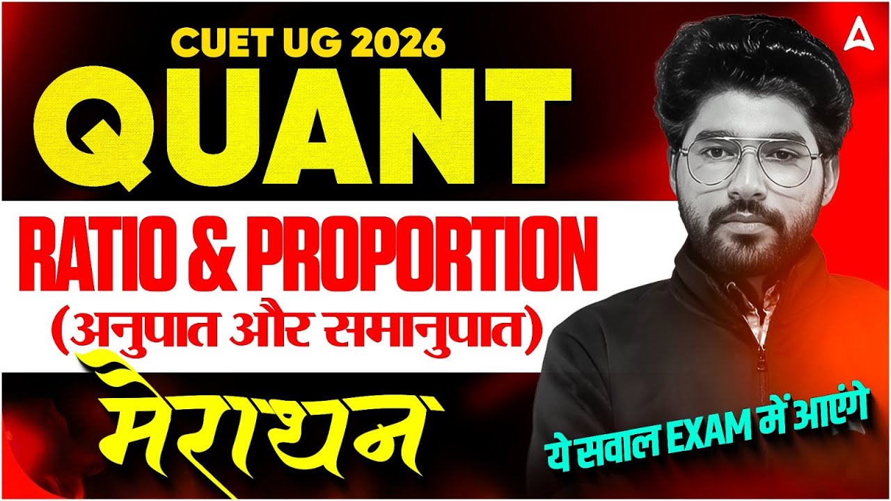 CUET 2026 Quantitative Aptitude: Ratio–Proportion Marathon Most ...