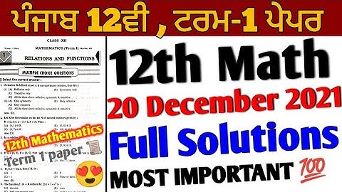 Pseb 12th Math Term 1 Paper | full solutions 20 December 2021 | important question answers