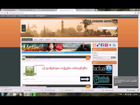 საიტის დროებით გათიშვა