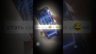 смартфон гугл #viral #memes #trolledit #twitch #trolllife #foryou #phonkagressive #edit