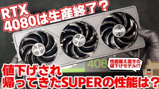 【検証】RTX 4080は既に終売！？値下げされ新発売となったSUPERは正直どうなの？ゲーム性能や細かな部分を掘り下げてみた！RTX 4080 SUPER JetStream OC 16GB【PR】