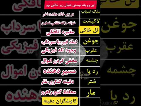 این علائم روبلدنیستی دنبال زیرخاکی نرو