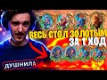 🏆ЦЫГАНСКИЙ СТОЛ ЗА ОДИН ХОД😂ТОТАЛЬНОЕ АНИМЕ🔥