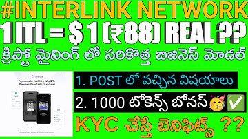 #INTERLINKNETWORK || ITL = ₹ 88 REAL ? వివరణ క్లారిటీ 