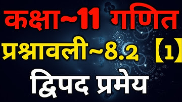 Class 11 Maths Chapter 8 Binomial Theorem Exercise 8.2 (Part-1) | NCERT Book | 11th Maths In Hindi