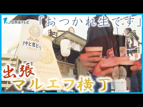 【ぷハッ！うま！】全国を回るビールのキッチンカーが登場　生ビールとおつまみで昼飲みを楽しむ人の姿も　島根県松江市
