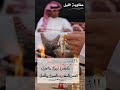شيله الصداقه والصديق حبلها دايم وثيق كلمات حمدالشهراني اداء علي العرجاني