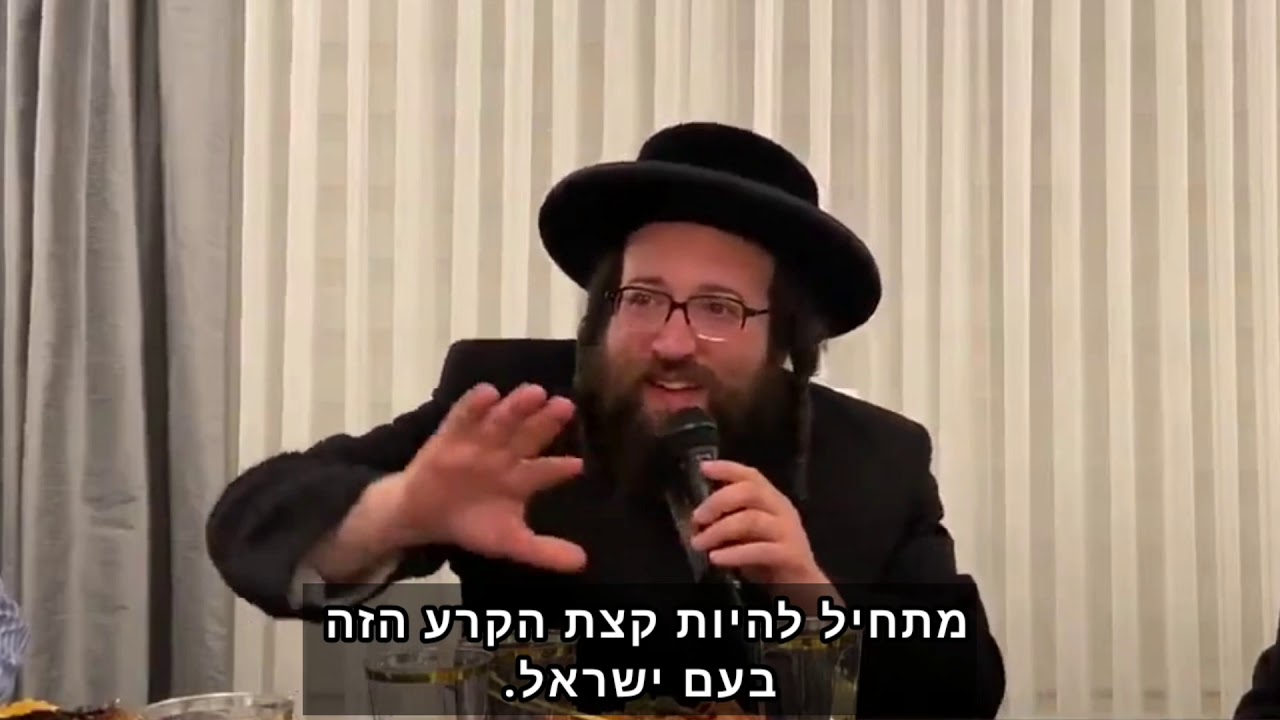 עם ישראל, זה משפחה אחת גדולה | הרב יואל ראטה שליט״א