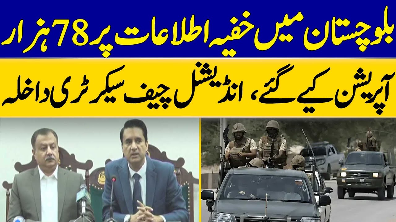 Massive Security Drive in Balochistan: 78,000 Operations Conducted | Dawn News