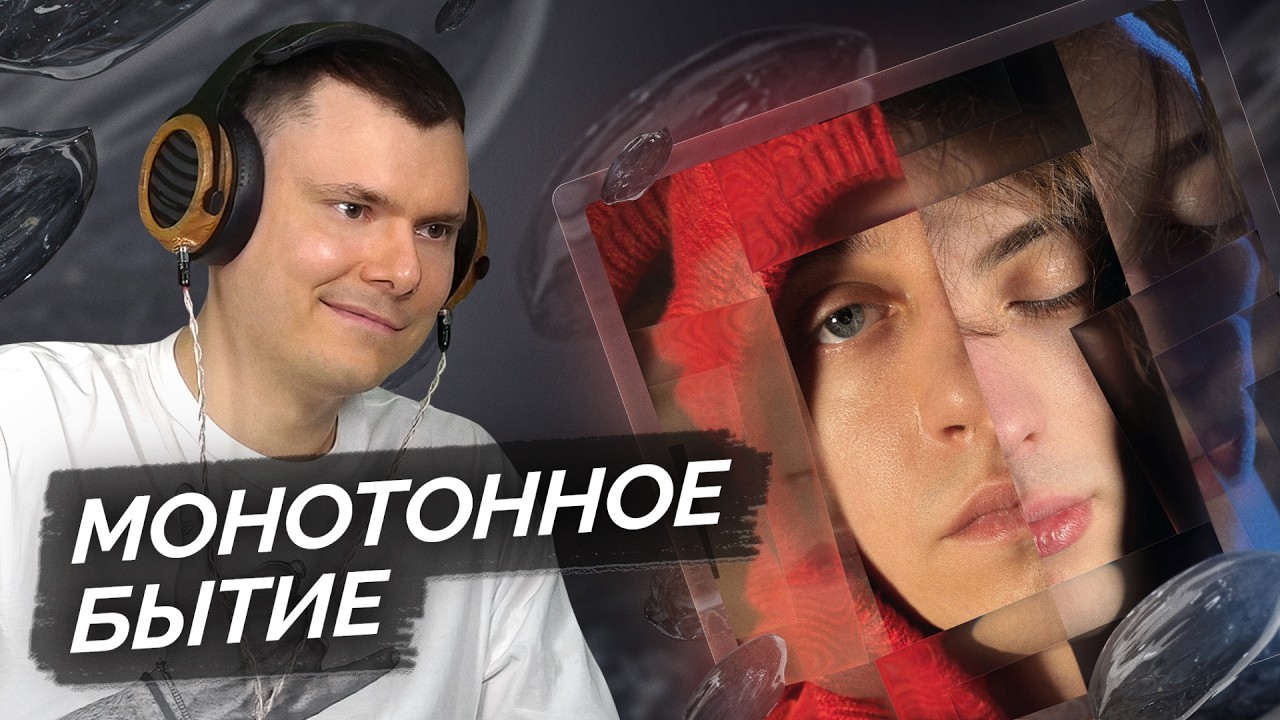 Sir Soylok, Boulevard Depo — Blur | Разбор трека