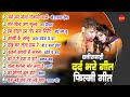 Dard Bhare Filmy Geet // CG Top -10 // Super Hit Audio Songs // Sad Song // CG Movie Songs - 2021