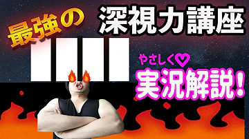 本格的 視力検査 Mp3