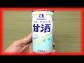 飲みやすい！　森永製菓 スパークリング甘酒 190ml 60fps