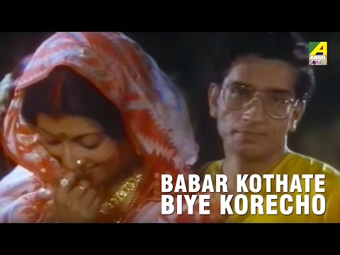 Babar kothate biye korecho Bengali Classic Movie S...