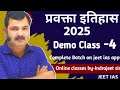 UK Lecturer History 2025| Demo class-4|