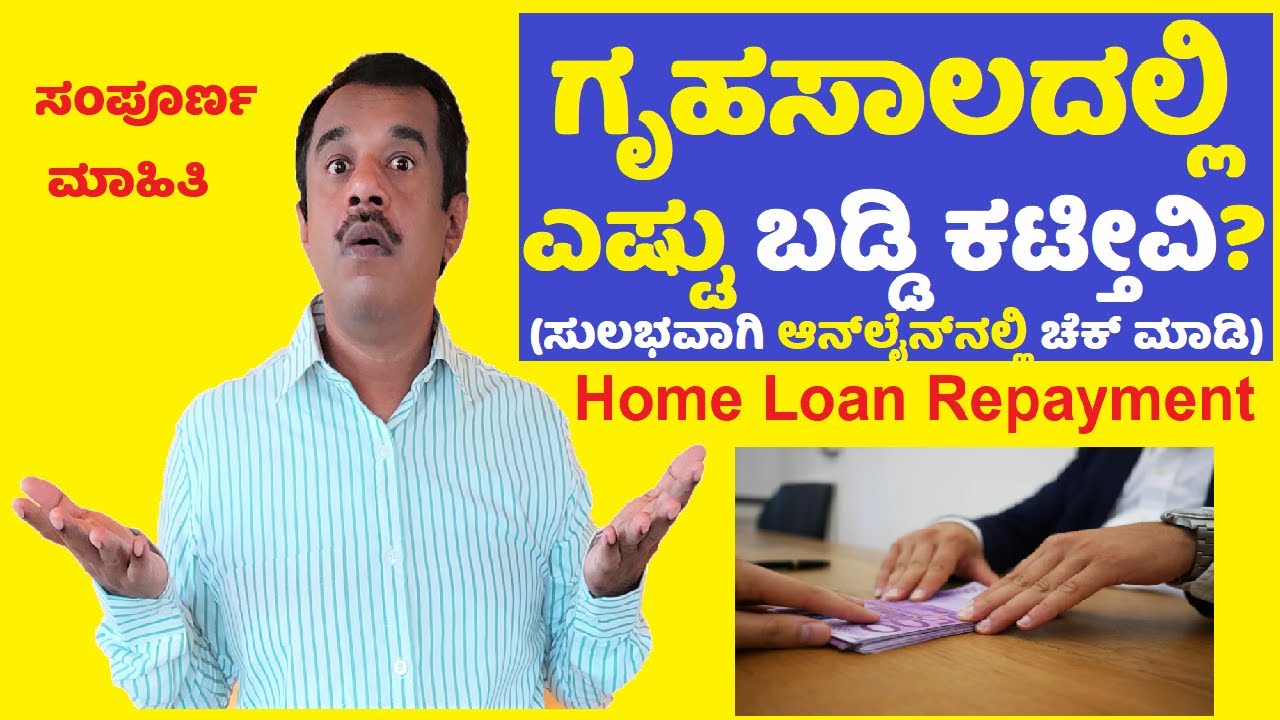 home loan emi repayment calculator explained in kannada Interest