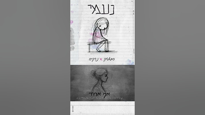 מה חשבתם על נעמי?🤍