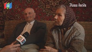 Наша бисіда.Петро Перун, 95 років, Марія Перун, 85 років, Виноградово
