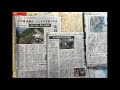 中日新聞夕刊を読みましょう Let S Read The Chunichi Shinbun Evening Edition 中日新聞夕刊を読みましょう Let S Read The Chunichi Shinbun Evening Edition