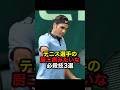 テニス選手の厨二病みたいな必殺技3選
