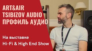 Альянс российских производителей в программе СтереоПравда на выставке Hi-Fi & High End Show