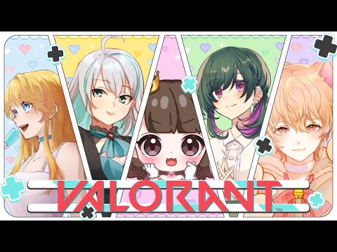 【 VALORANT 】お嬢様共の集い【 藍村シアン / Vtuber 】