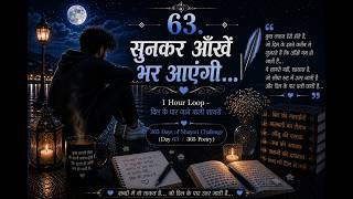 It Will Bring Tears to Your Eyes... 😭 1 Hour Loop - Poetry That Touches the Heart screenshot 3