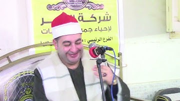 الشيخ محرم العطار سورة المائدة في منزل حيان ههيا شرقية 25-12-2024 تصوير أحمد أمين