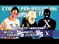 【九州プロレス】最弱王決定戦?ばってんvsじいちゃんvs『X』【archive 2017】