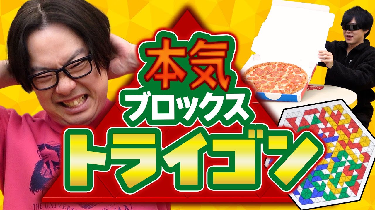 脳爆発!陣取りパズルゲームを『本気』でやんぞッ!!