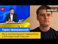 Секретар міськради Бучі Тарас Шаправський: місто контролюють кадировці та білоруський спецназ