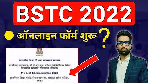 BSTC 2022 आवेदन शुरू ? || BSTC Online Form Date 2022 || Bstc Form Date || Bstc Official site 2022
